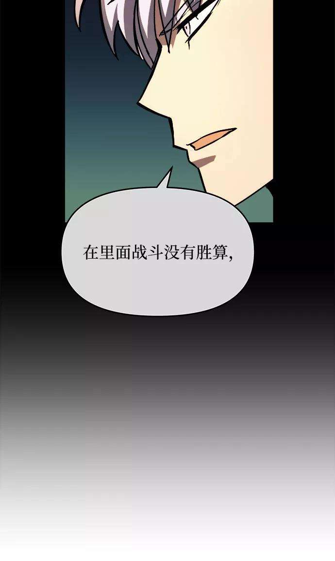 斗神转生记11话
