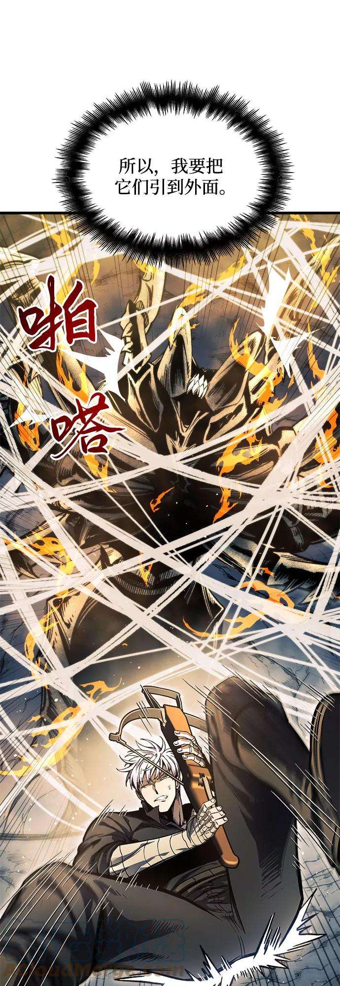 斗神转生记11话