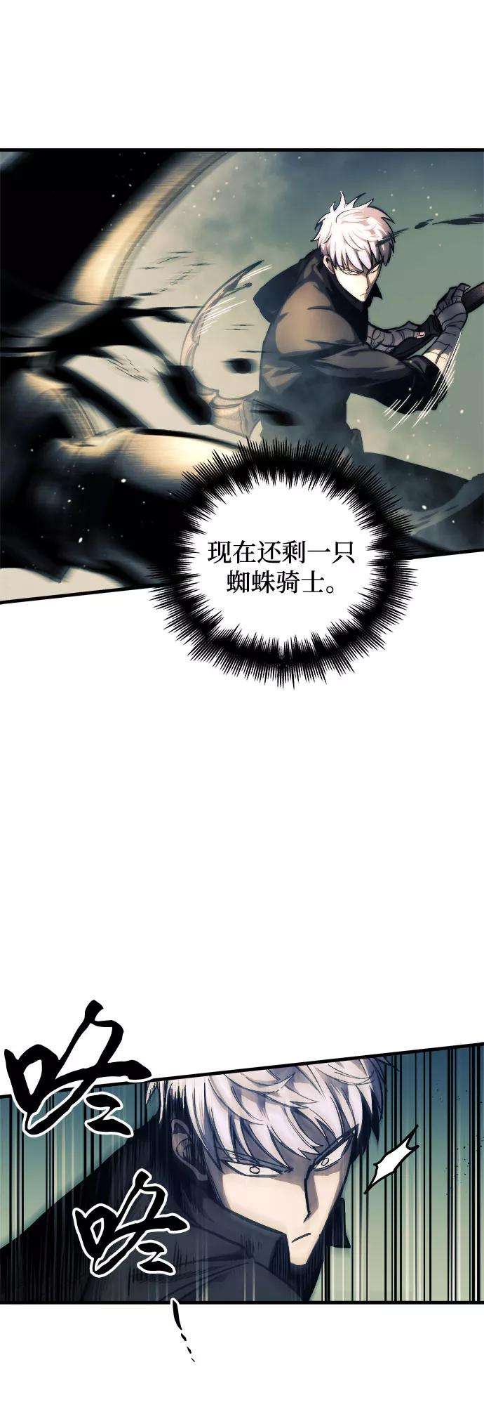 斗神转生记11话