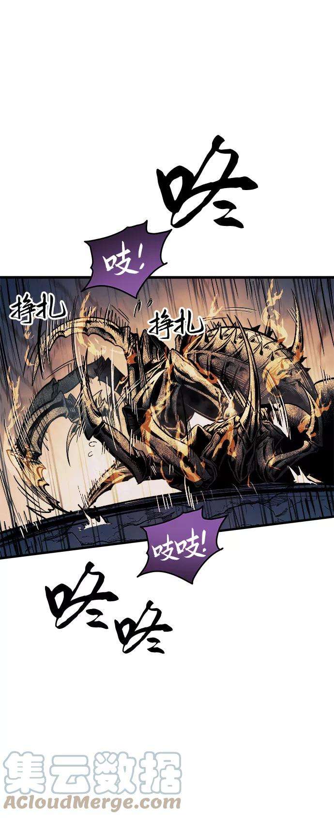 斗神转生记11话