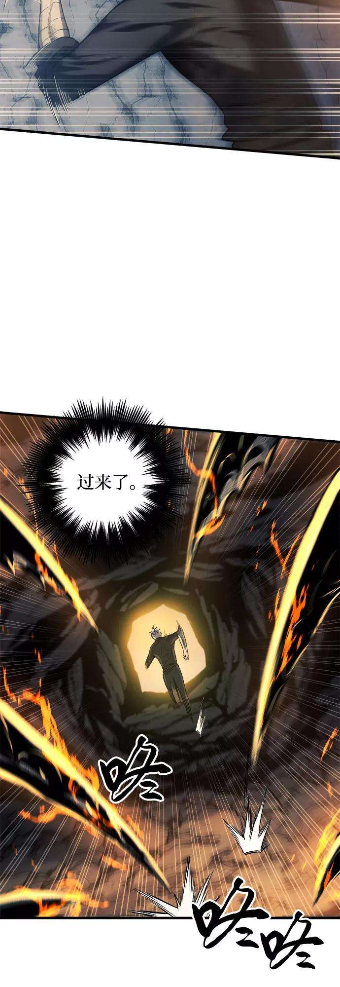 斗神转生记11话