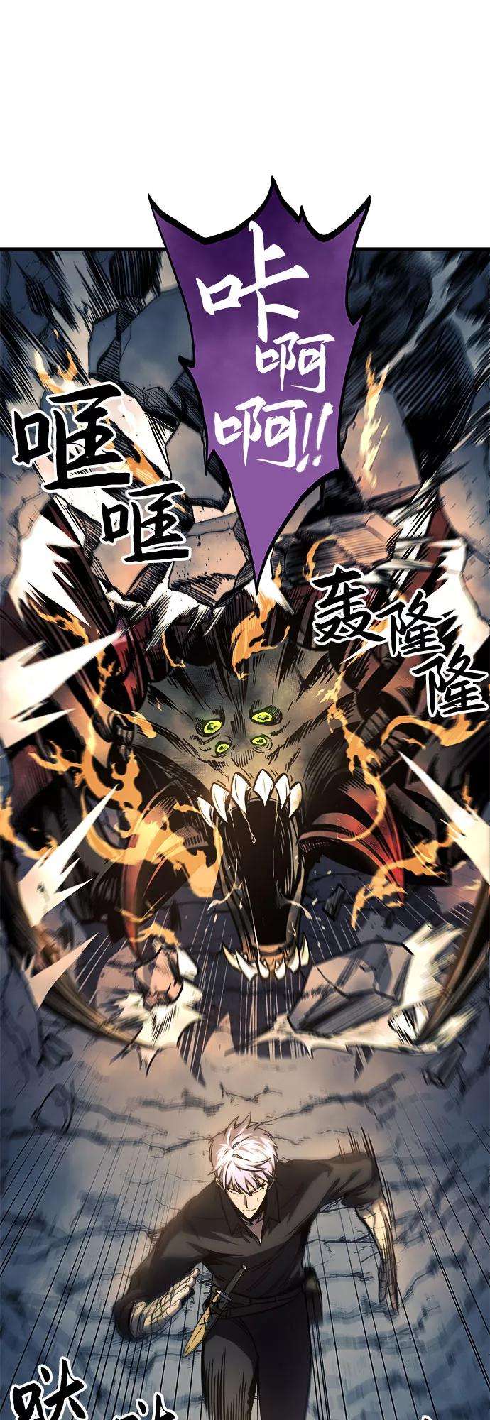 斗神转生记11话