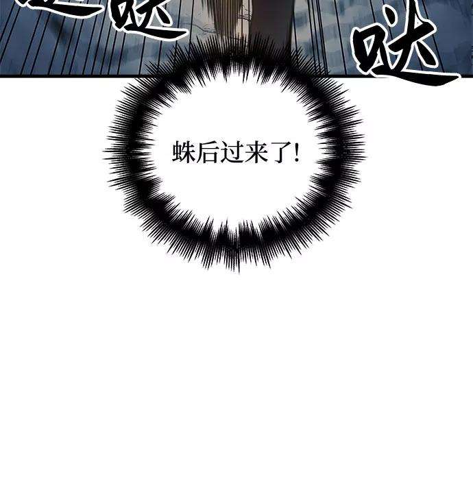 斗神转生记11话