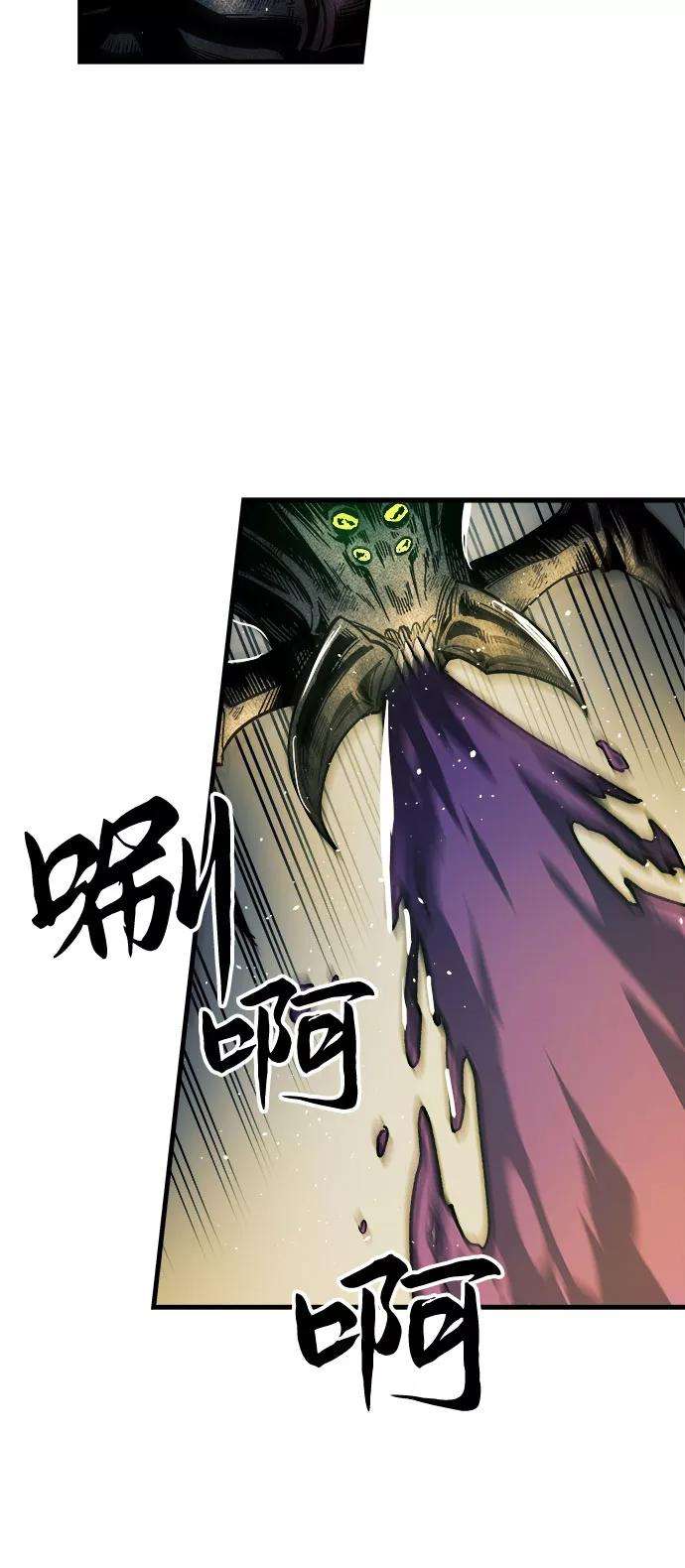 斗神转生记11话
