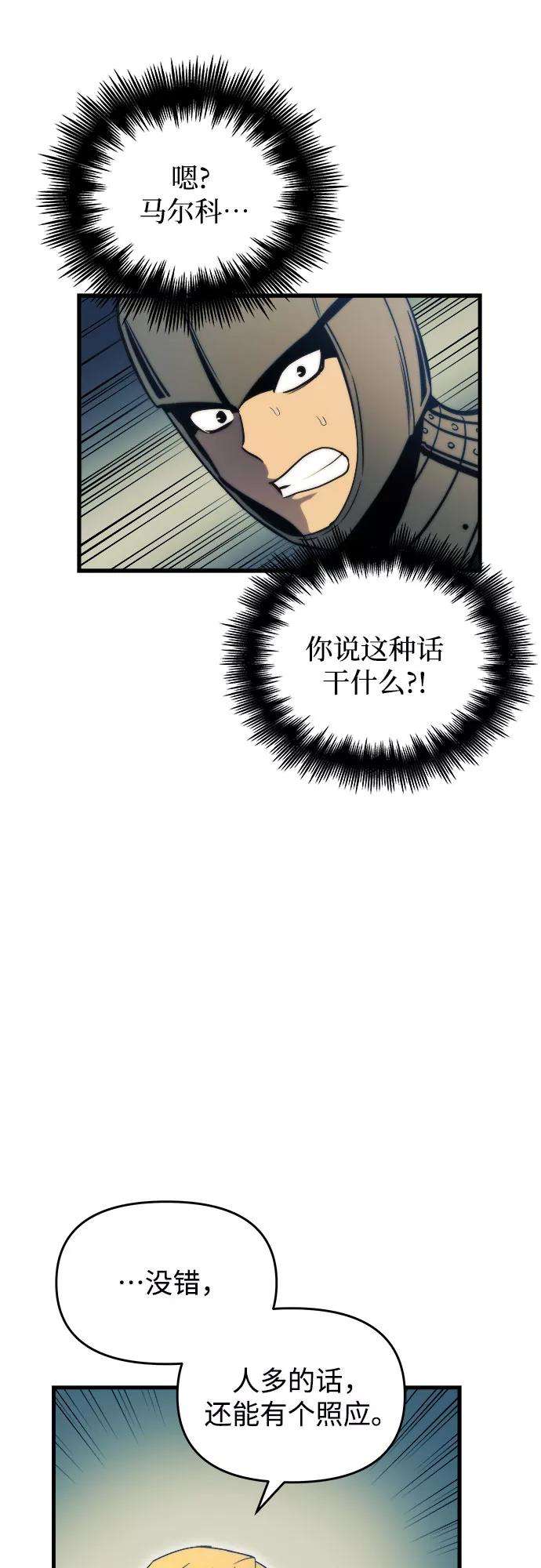斗神转生记11话