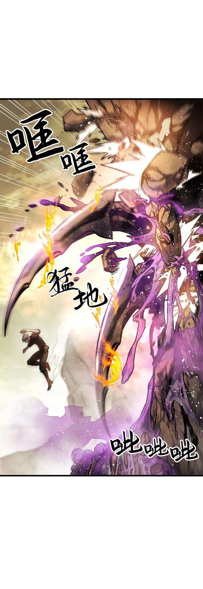 斗神转生记11话