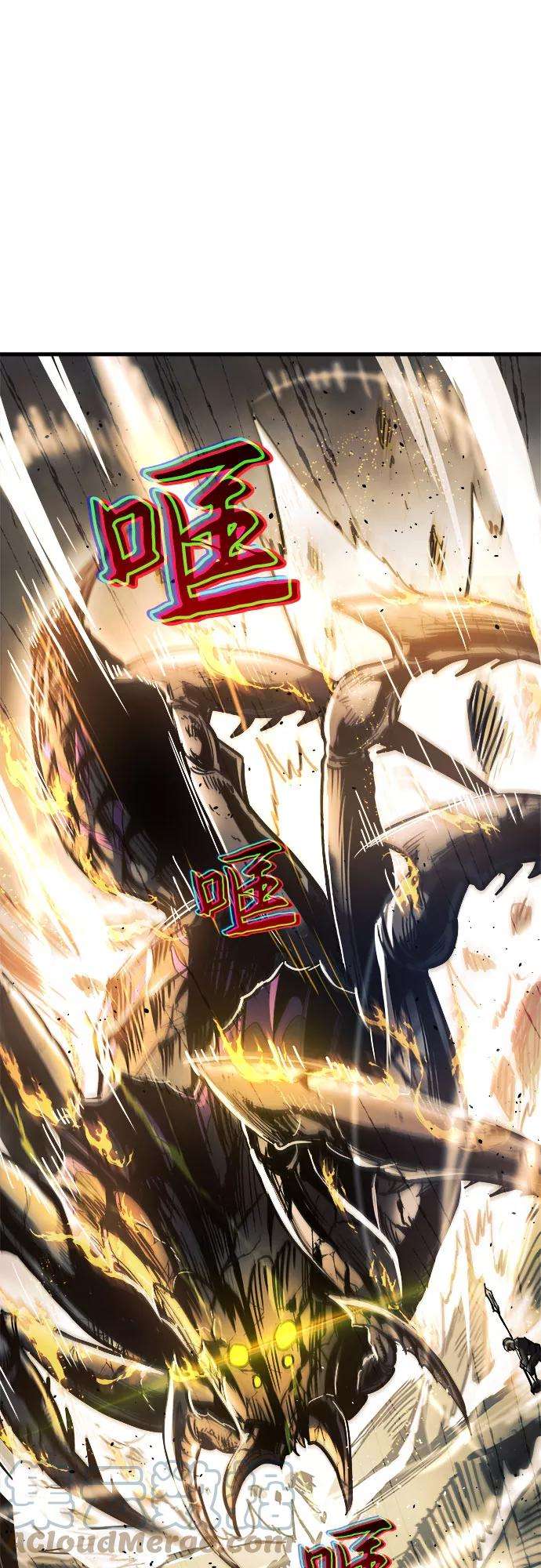 斗神转生记11话