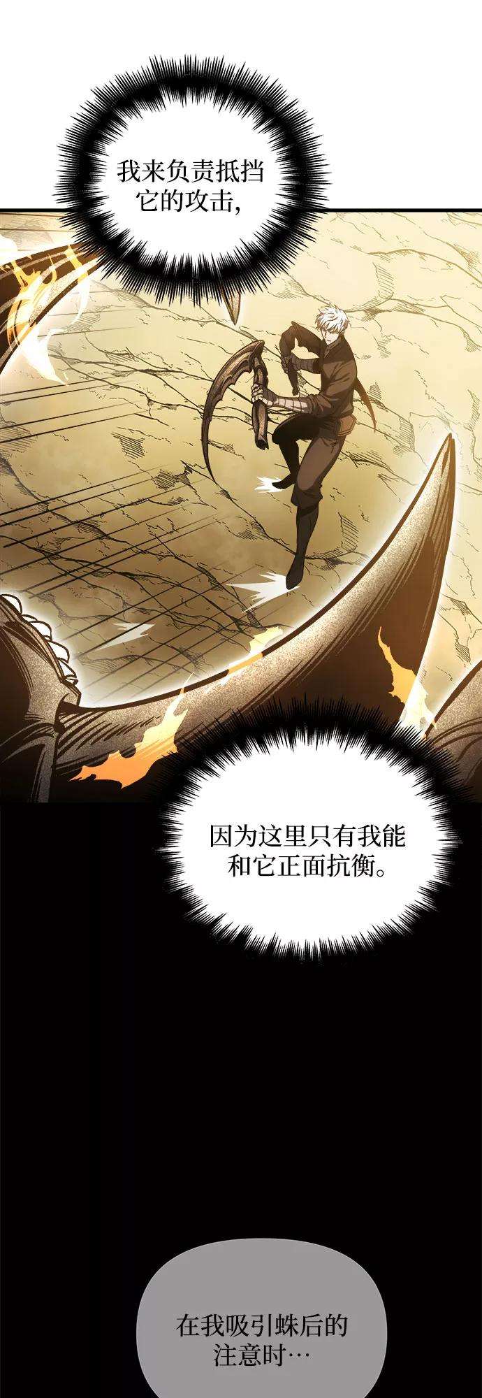 斗神转生记11话