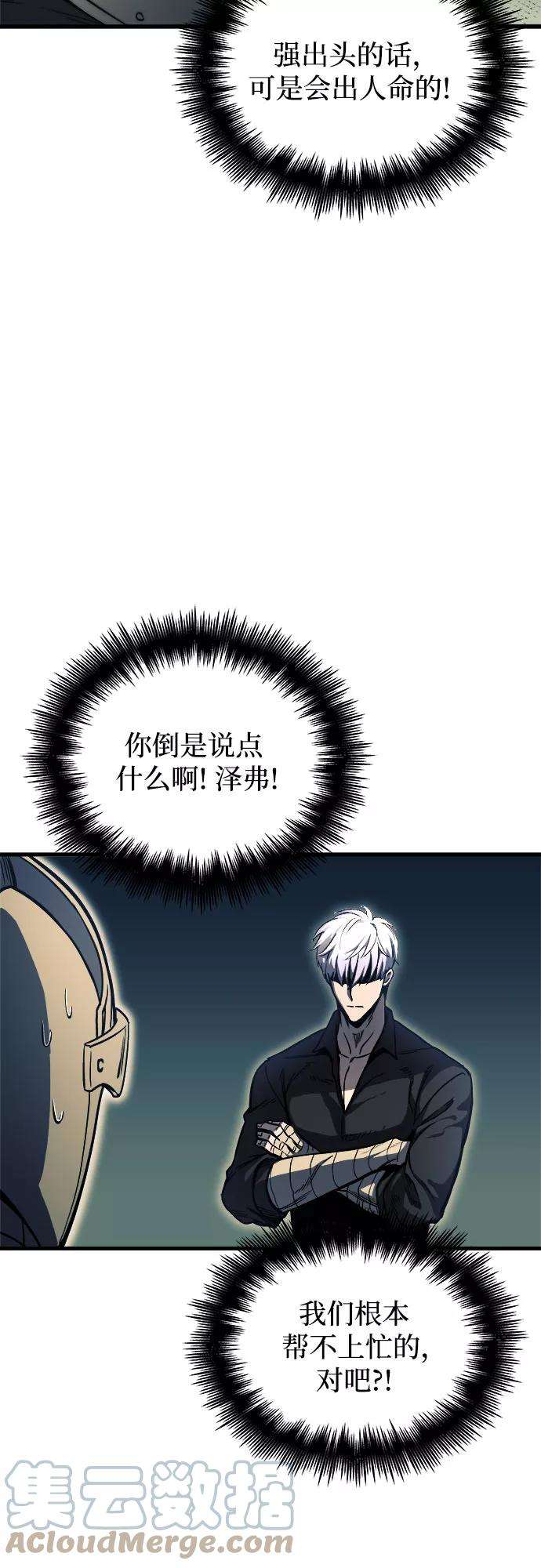 斗神转生记11话