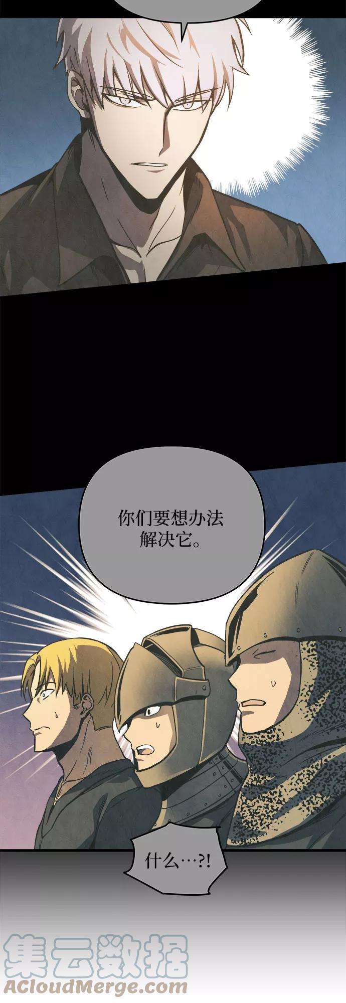 斗神转生记11话