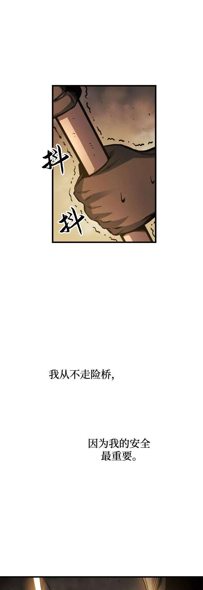 斗神转生记11话