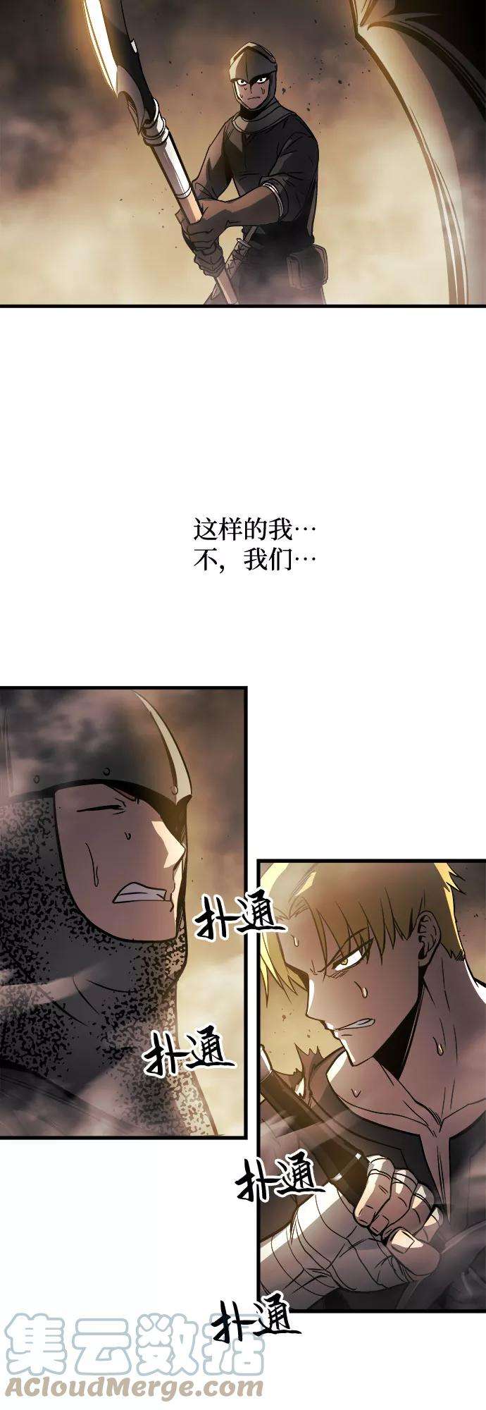斗神转生记11话
