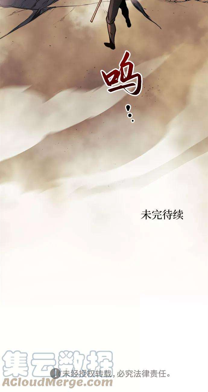 斗神转生记11话