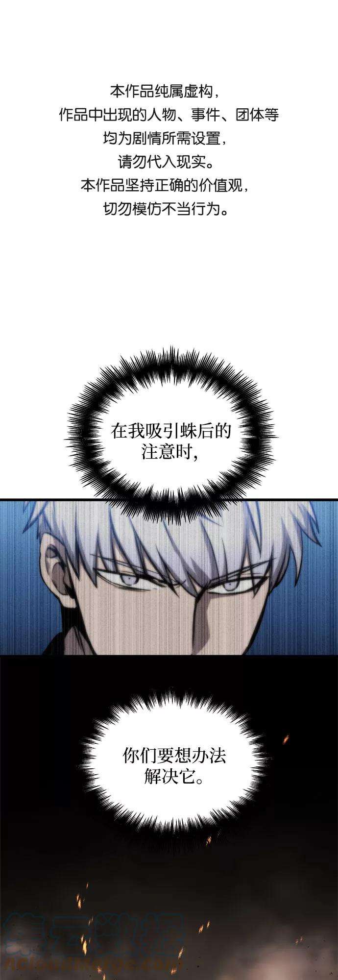 斗神转生记12话