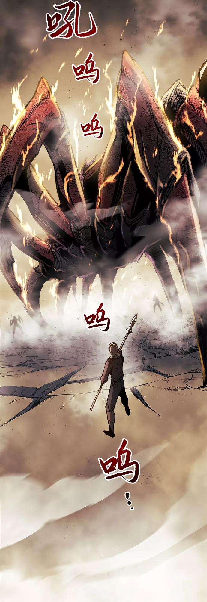斗神转生记12话