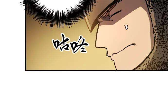 斗神转生记12话