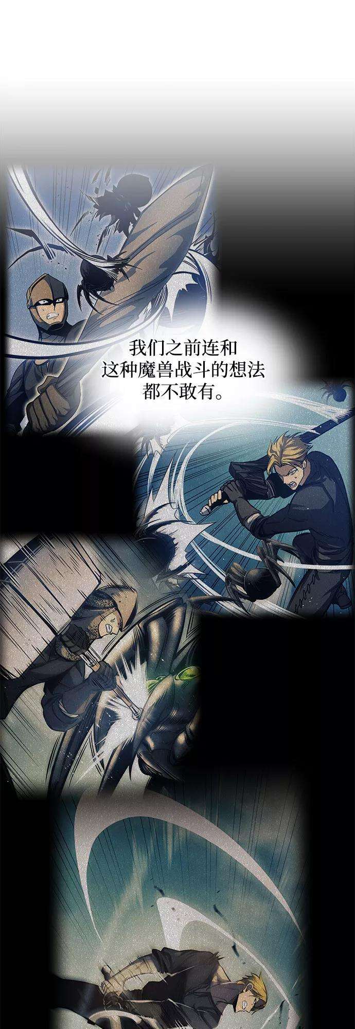 斗神转生记12话
