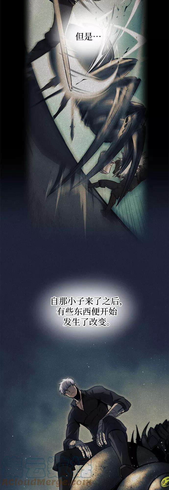 斗神转生记12话