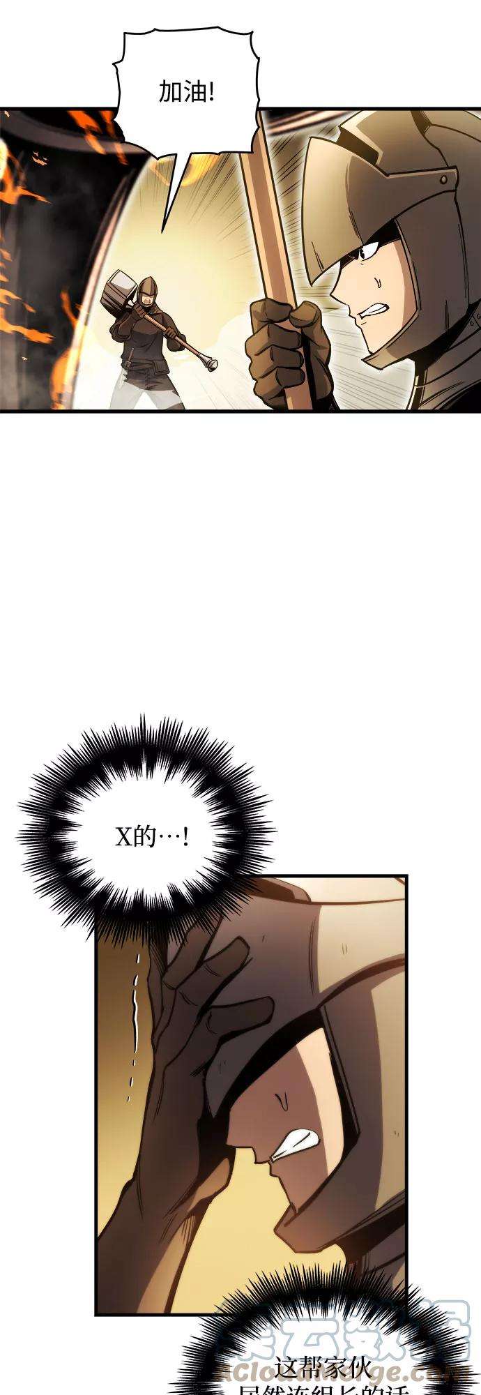 斗神转生记12话