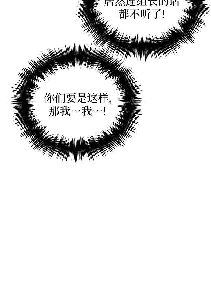 斗神转生记12话