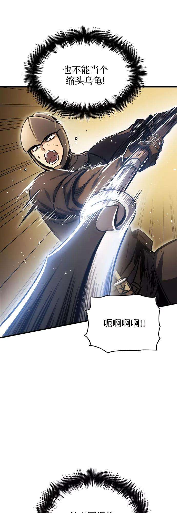 斗神转生记12话