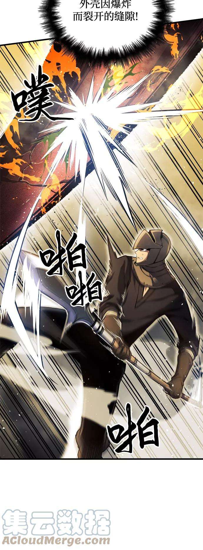 斗神转生记12话