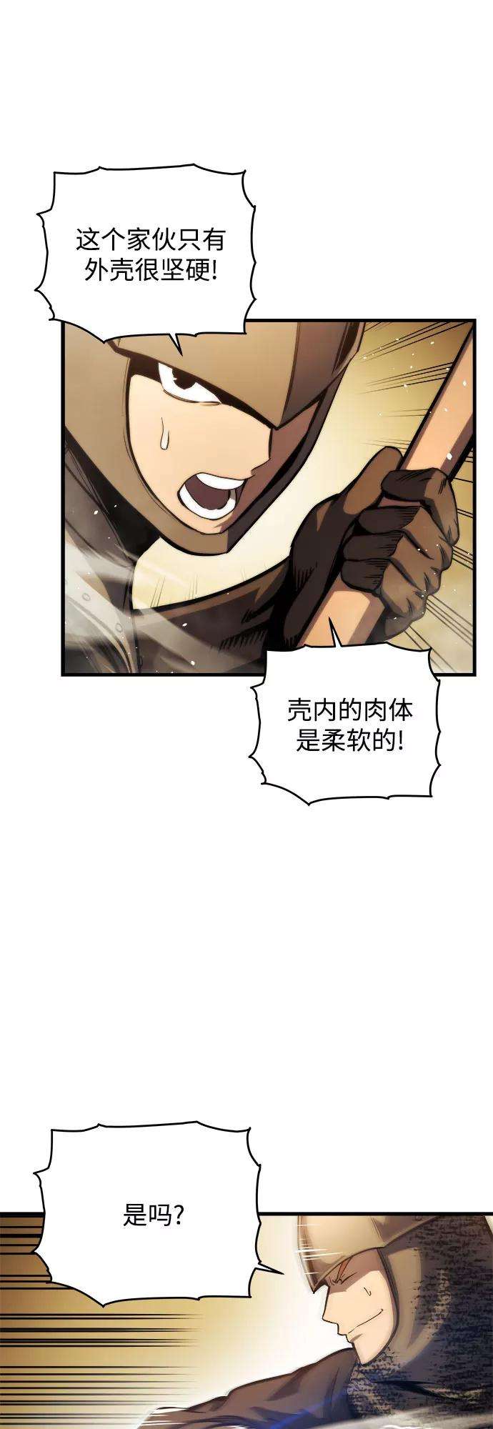 斗神转生记12话