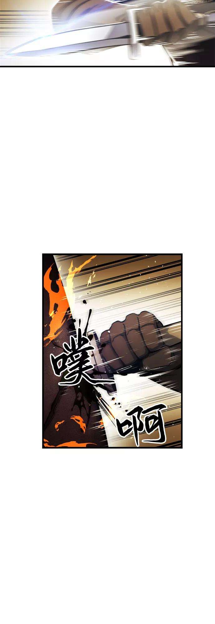 斗神转生记12话