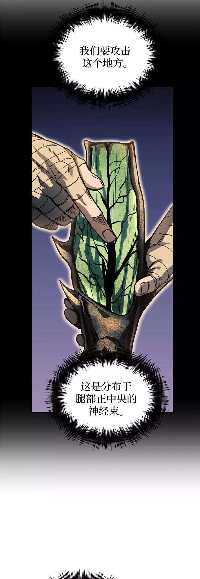 斗神转生记12话