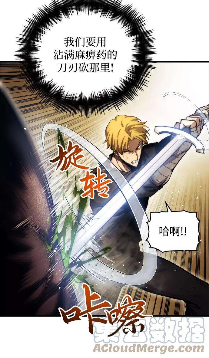 斗神转生记12话