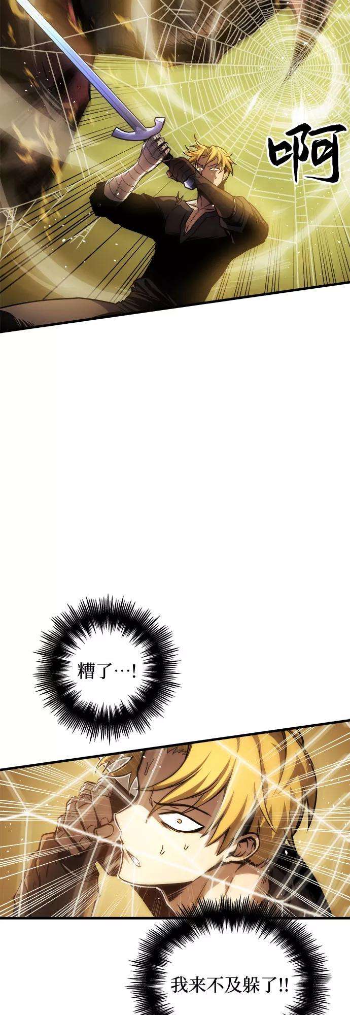 斗神转生记12话