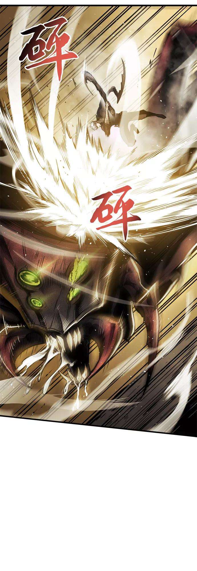 斗神转生记12话