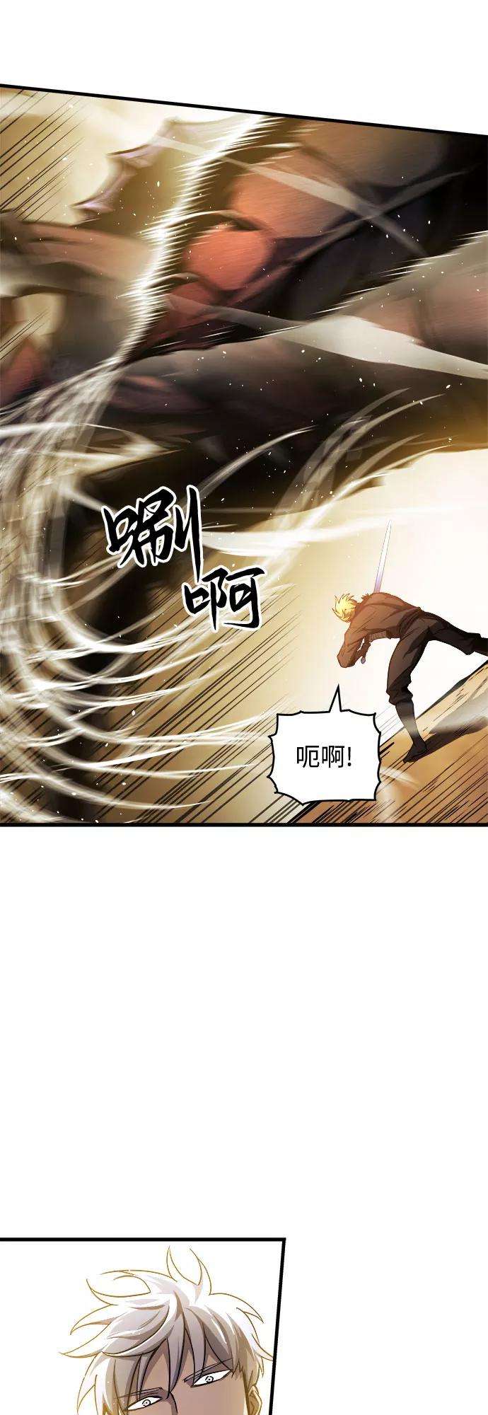 斗神转生记12话