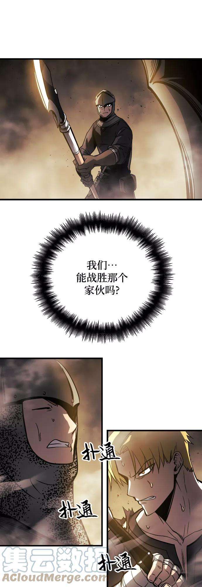 斗神转生记12话