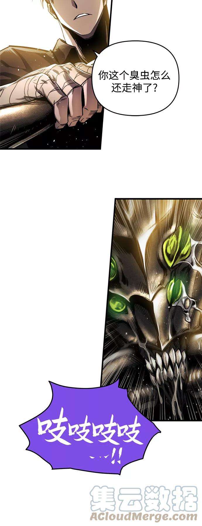 斗神转生记12话