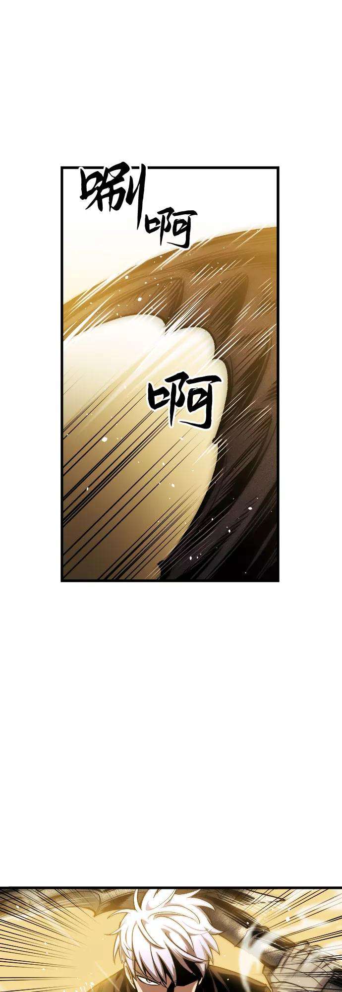 斗神转生记12话