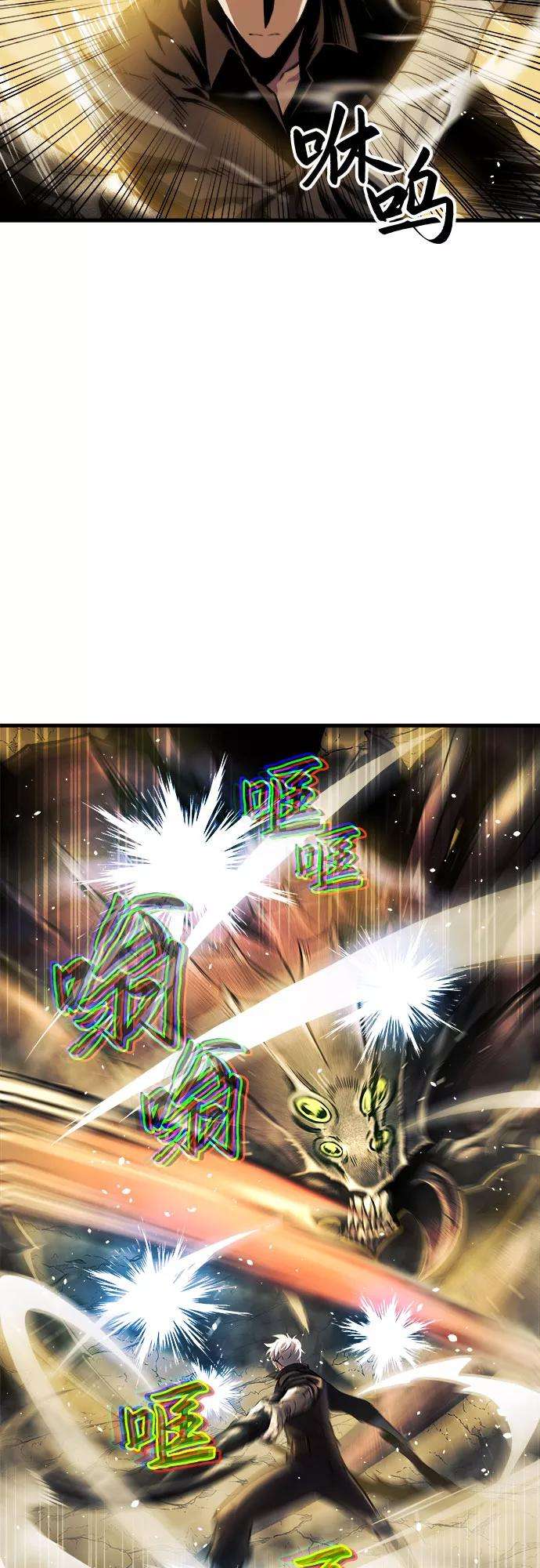 斗神转生记12话