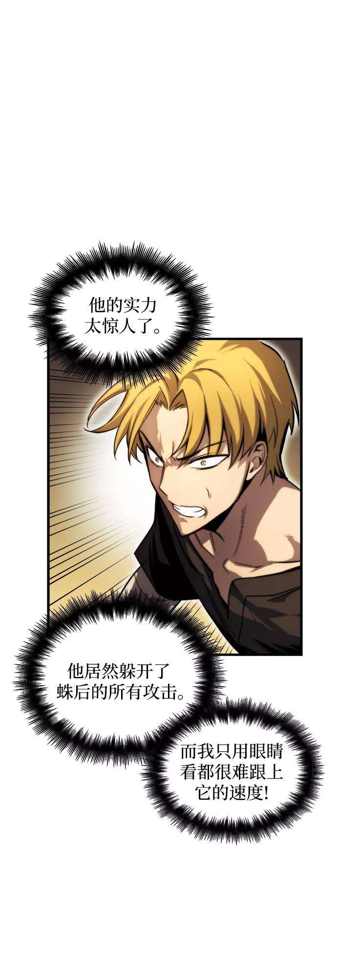 斗神转生记12话