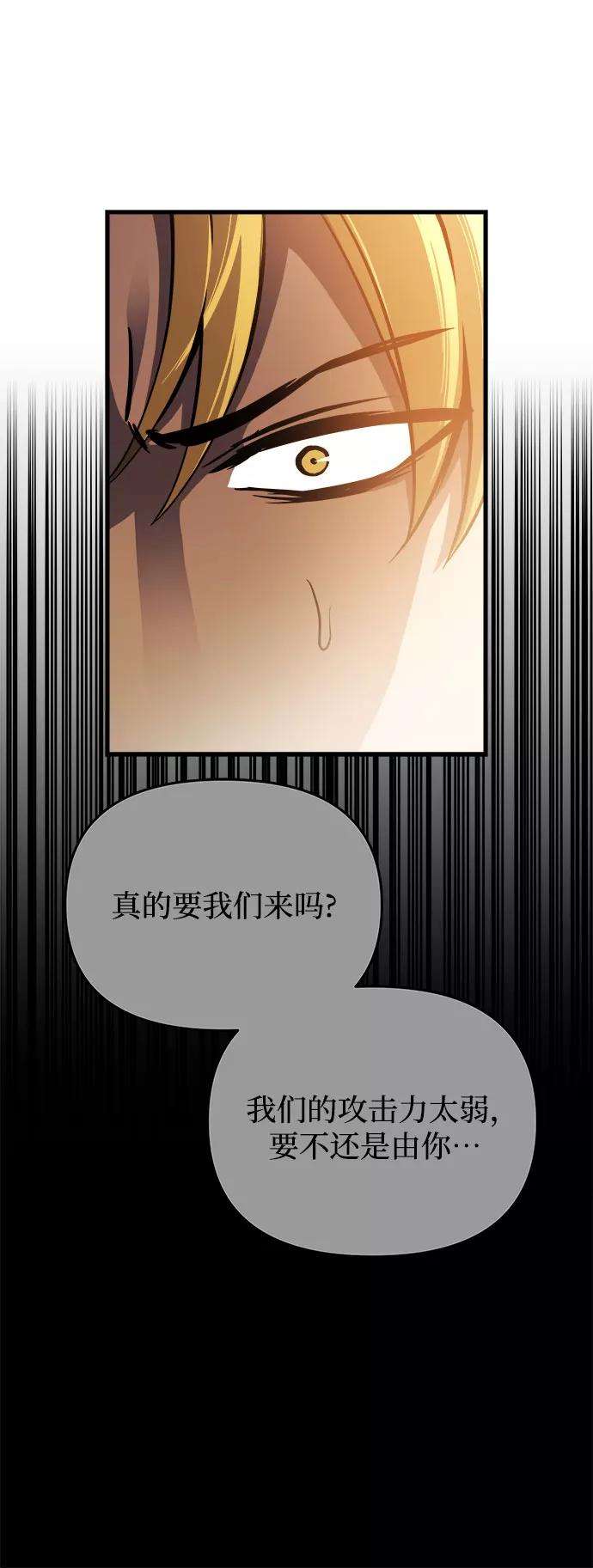 斗神转生记12话