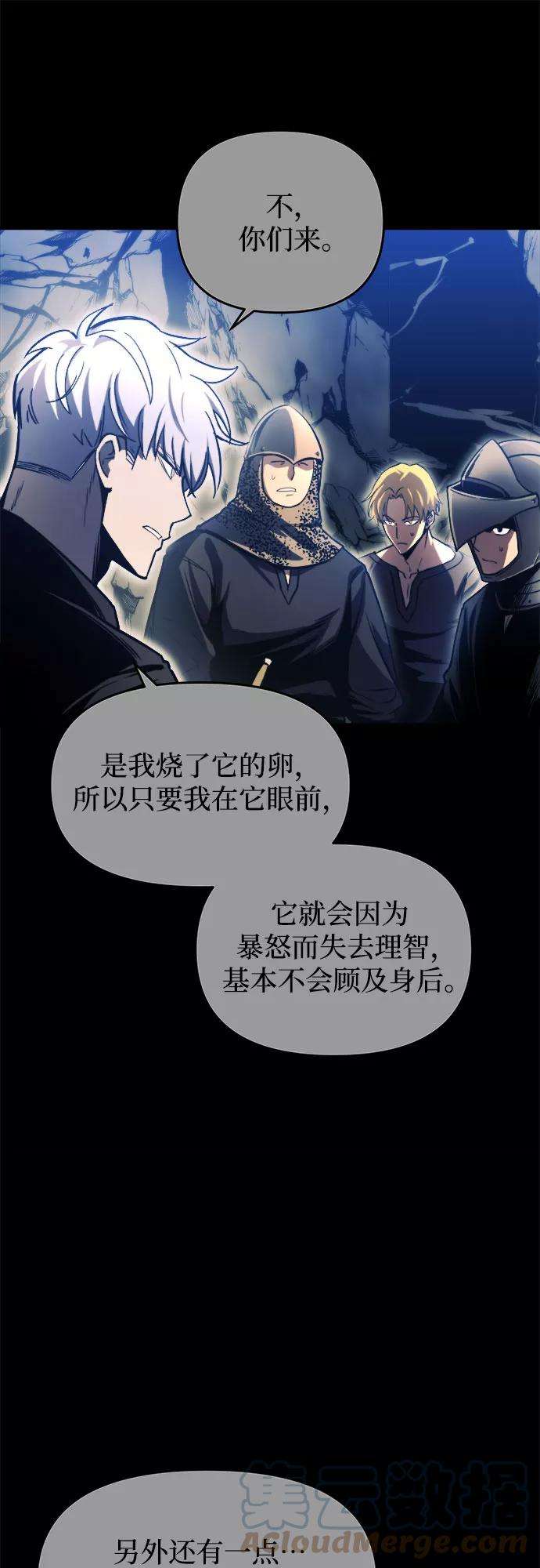 斗神转生记12话