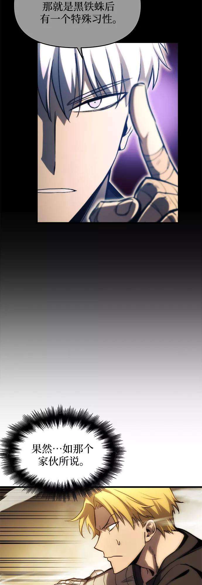 斗神转生记12话