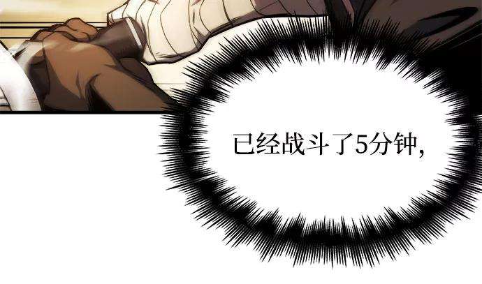 斗神转生记12话