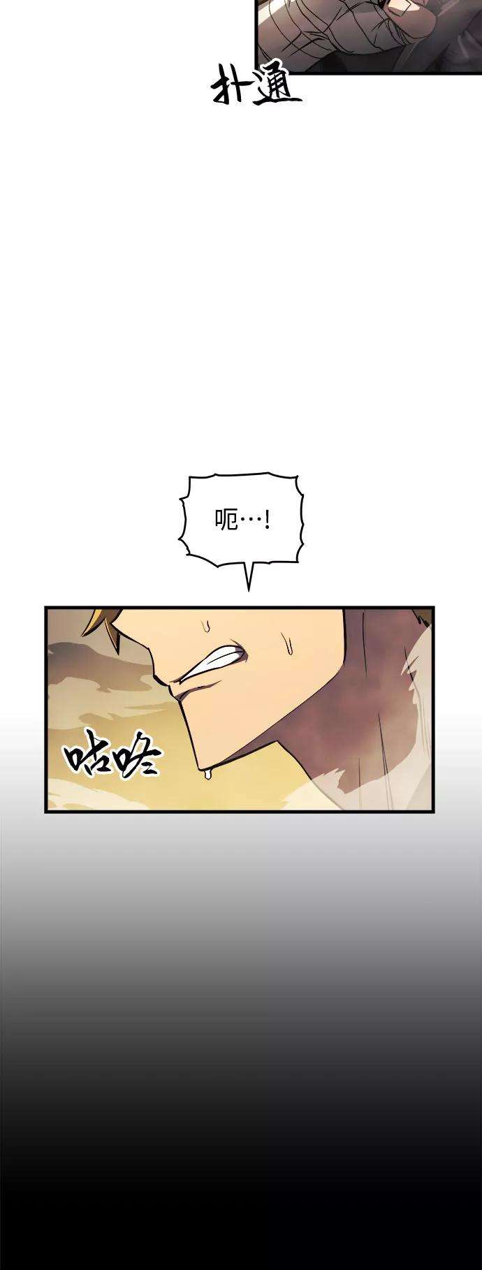 斗神转生记12话