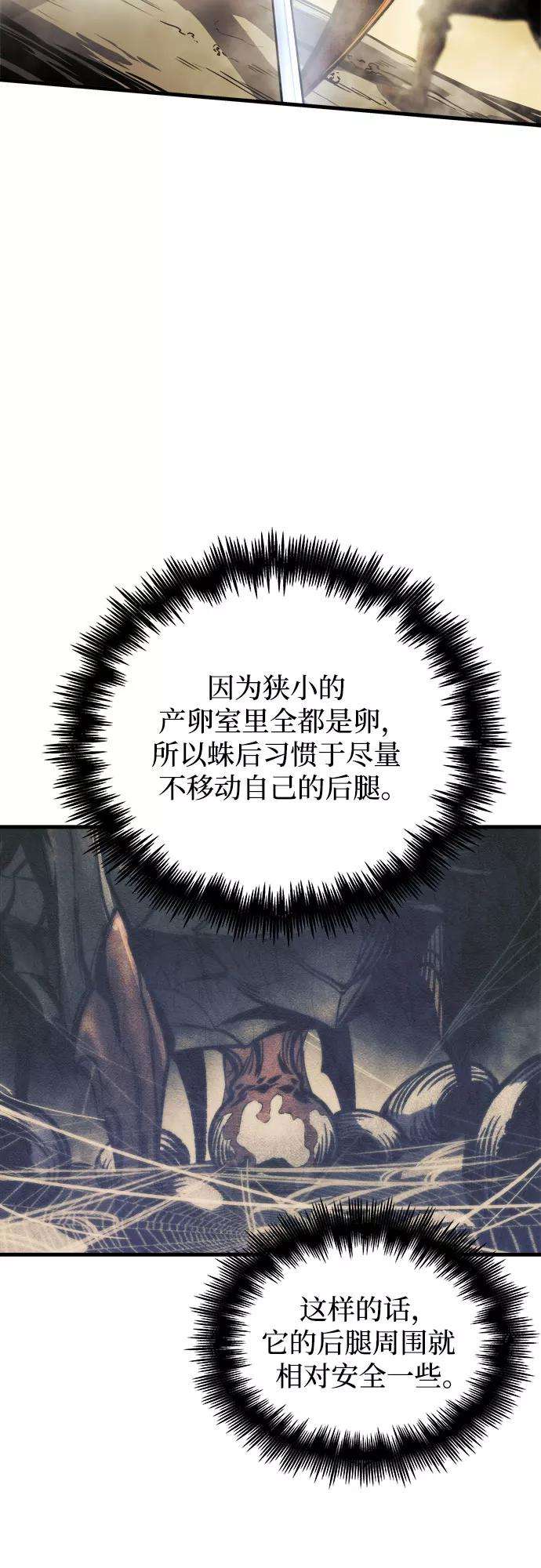 斗神转生记12话