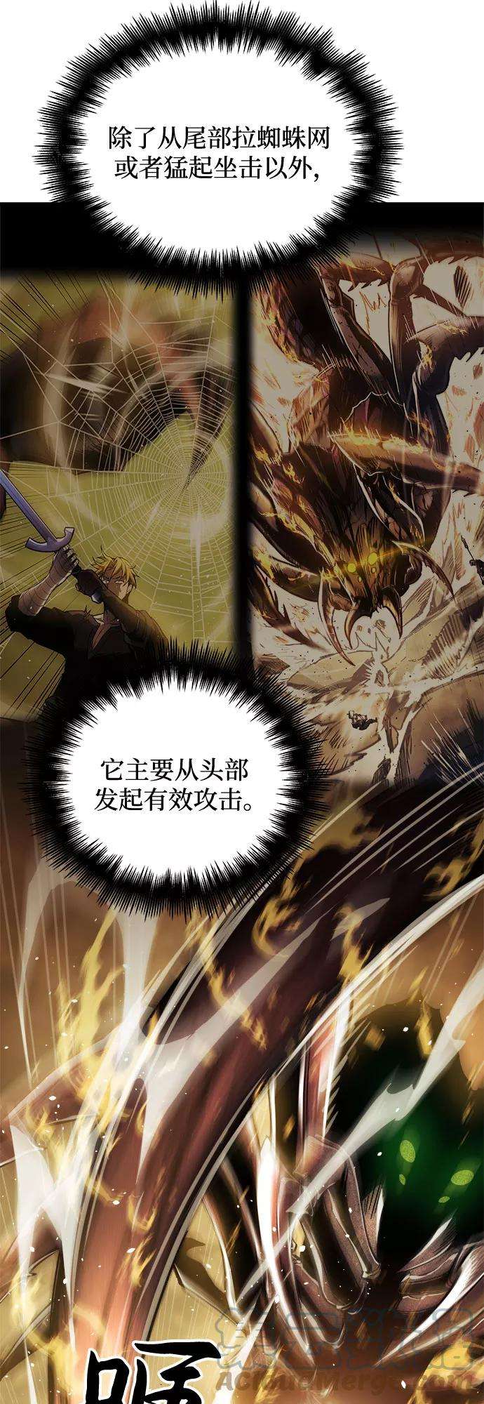 斗神转生记12话