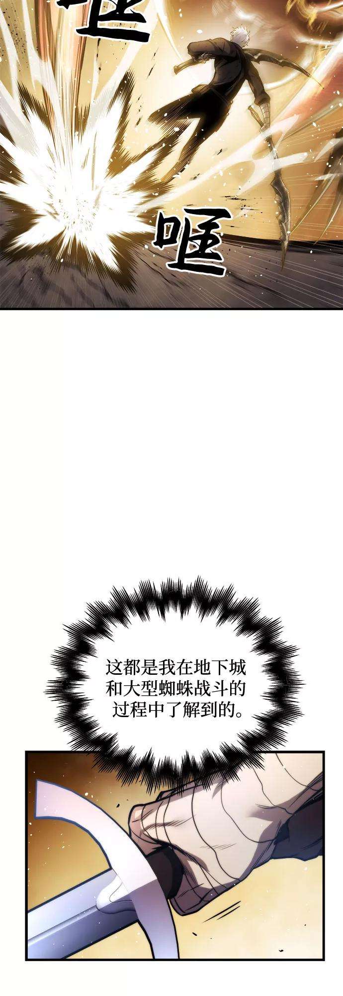 斗神转生记12话