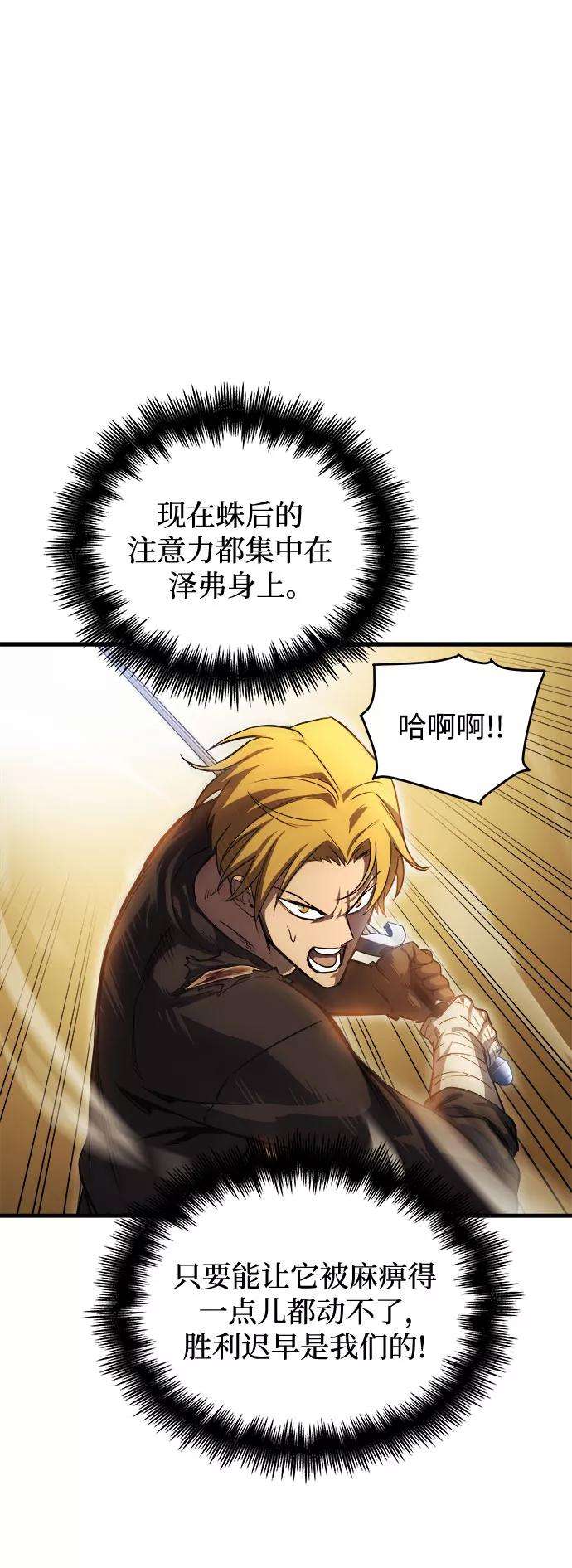 斗神转生记12话