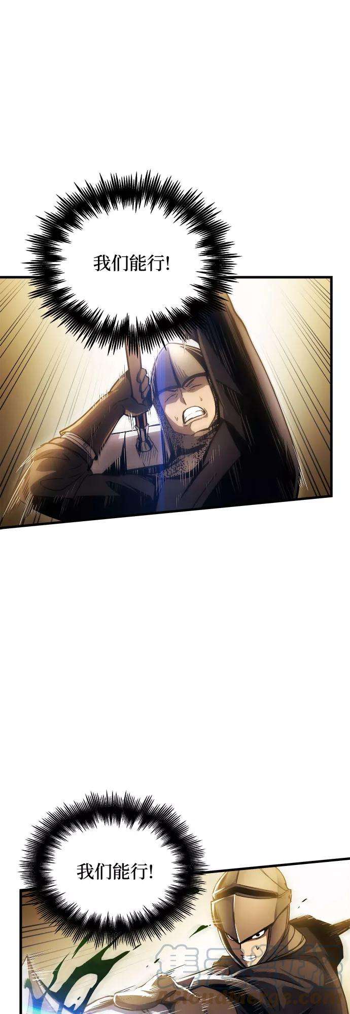 斗神转生记12话