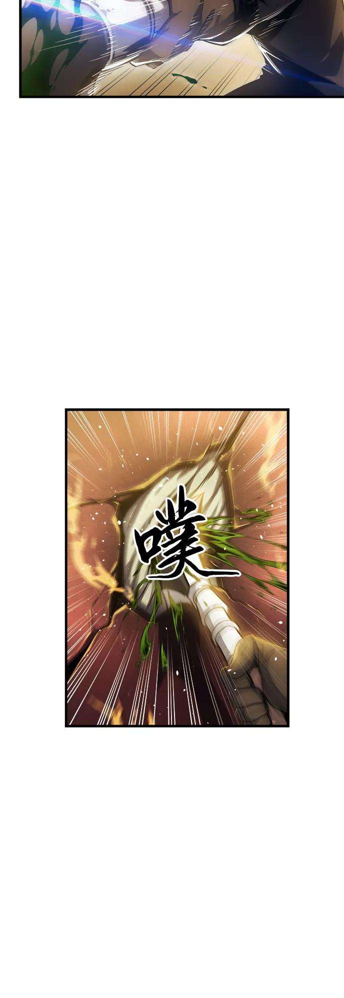 斗神转生记12话