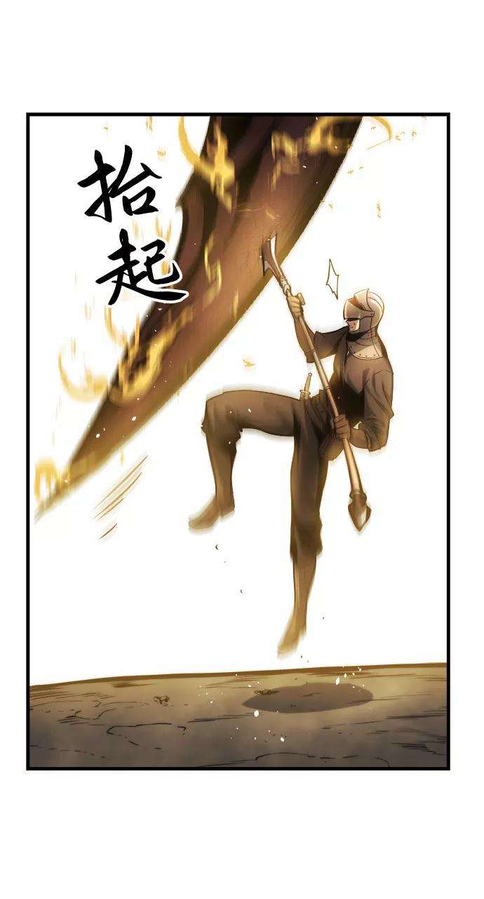 斗神转生记12话